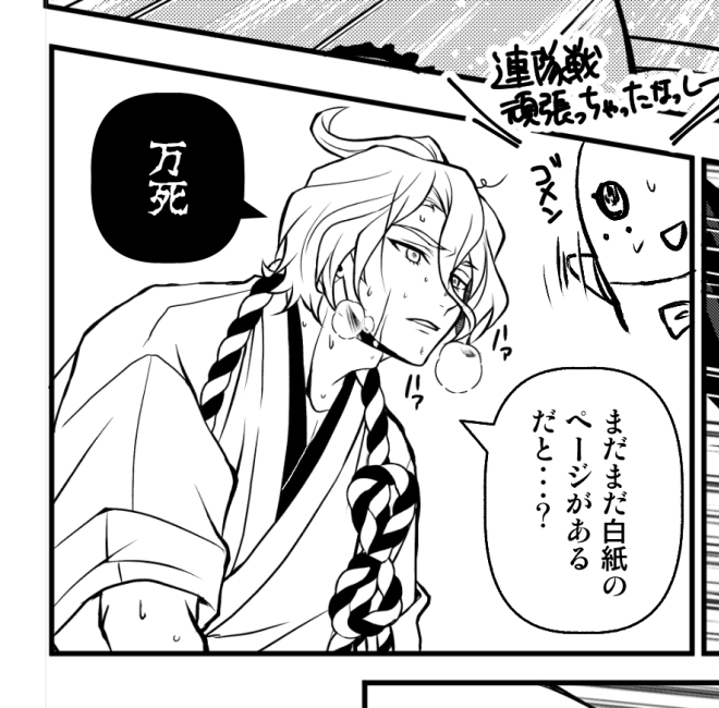 よーちん(@edokkotai) さんのマンガ一覧 : 古い順 : 33ページ目