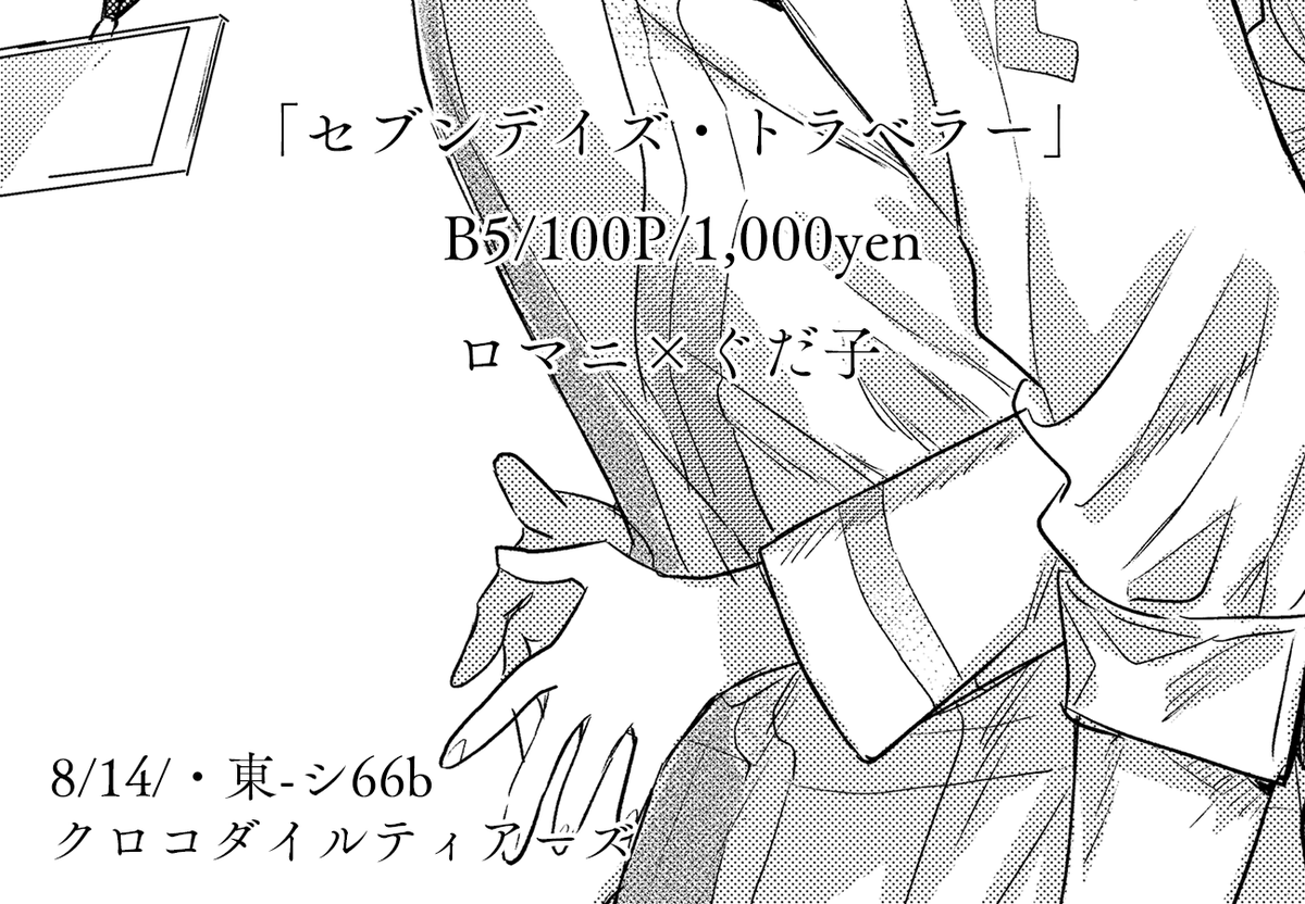 (3/3)
もう少し長いサンプルはpixivでご覧いただけます😊内容はいつものハッピーハッピーエンドですよろしくお願いします~!🙇♀️💕
【https://t.co/mCNP7y67Ic】
