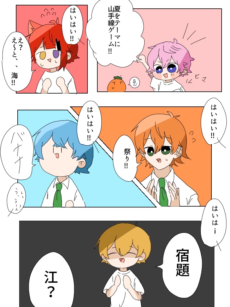 夏休み📖✏️ | あんみつ🍮 さんのマンガ | ツイコミ(仮)