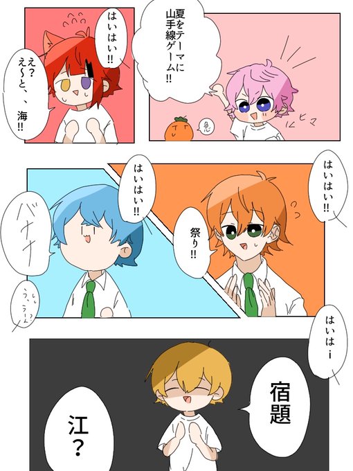 夏休み📖✏️ | あんみつ🍮 さんのマンガ | ツイコミ(仮)