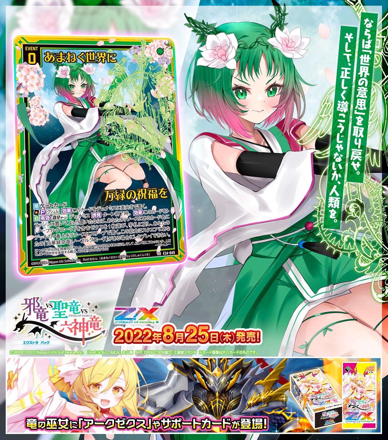 Z/X ゼクス 世界を絆ぐ約束 掲げる Type.XIII イラスト違い Z/X ゼクス 世界を絆ぐ約束 掲げる Type.XIII イラスト違い