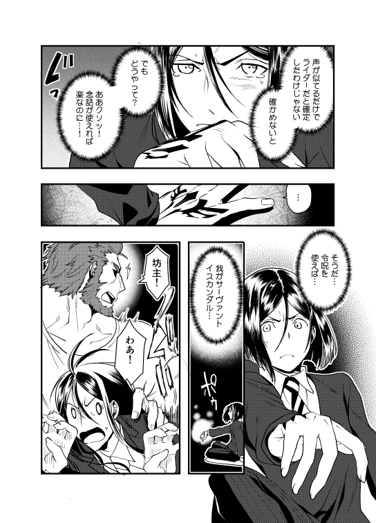 夏コミ新刊サンプル、導入あたり3/3   この後エッチになるのでそのへんは後日 