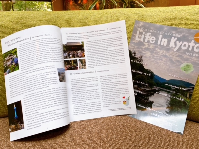 kokoka_kyoto's tweet photo. Summer, 2022 edition of "Life In Kyoto", with lots of interesting topics from Kyoto, now available!
Please visit kokoka's website from the following link.

https://t.co/n8YI9n0iF7
You can also view the previous editions.

#lifeinkyoto
#peaceforukraine
#kokoka
#kokoplaza https://t.co/0lPN8i2by2