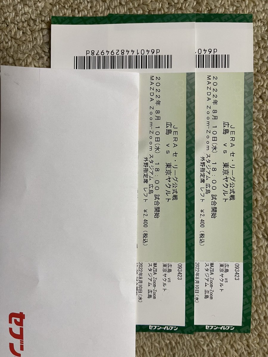 fe2tetsuji's tweet photo. 【カープのチケット】
明日、８月１０日水曜日のヤクルト戦の外野指定校のチケットが２枚あります。
俺は違う場所で観戦するのでチケットが余ってます。
無駄にするのはもったいないので、必ず観戦出来る人に無料で差し上げます。
連絡はDMで、お願いします。
先着順になります。 https://t.co/DThqlsi7Iw