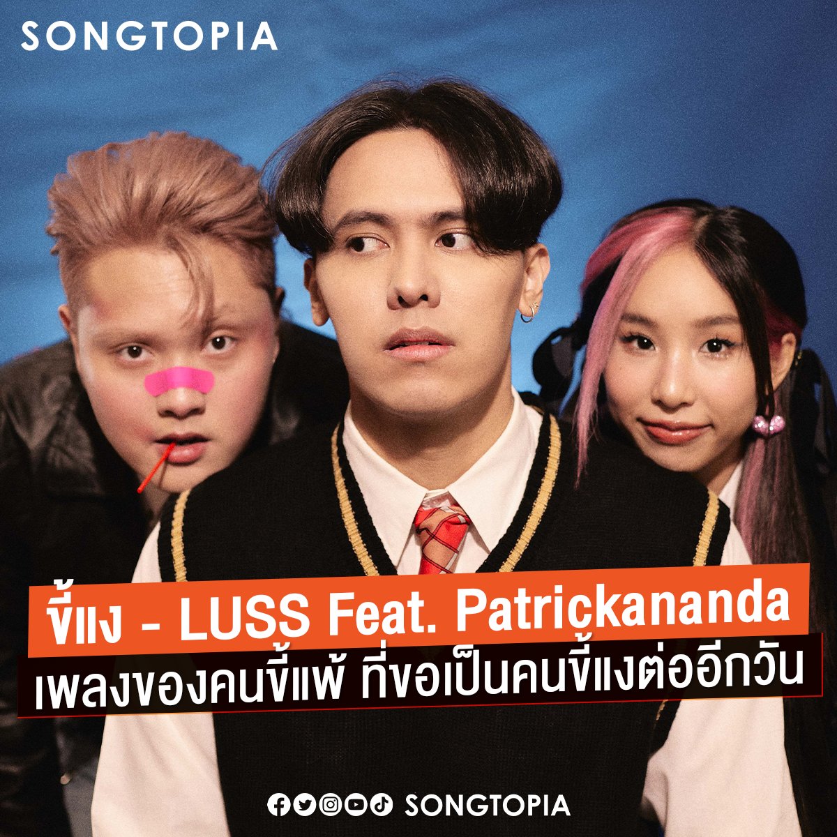 Songtopia tweet media