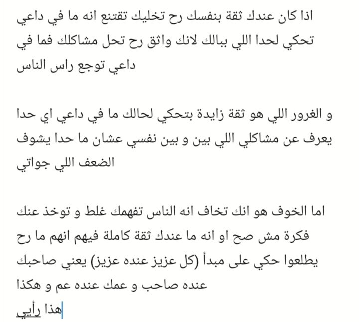Majed_junaidy's tweet photo. @AlrousanLaith رح احكي اللي ببالي حتى لو بدي أبين فلسفي
هي بتعتمد على ٣ عوامل، عالاقل هذول اللي انا استنتجتهم
الثقة بالنفس او الغرور او الخوف
يمكن في أسباب ثانية بس هذا اللي قدرت افكر فيه https://t.co/dzhlLT3rYb