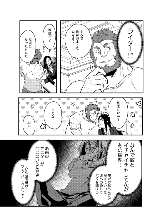 夏コミ新刊サンプル、導入あたり2/3 