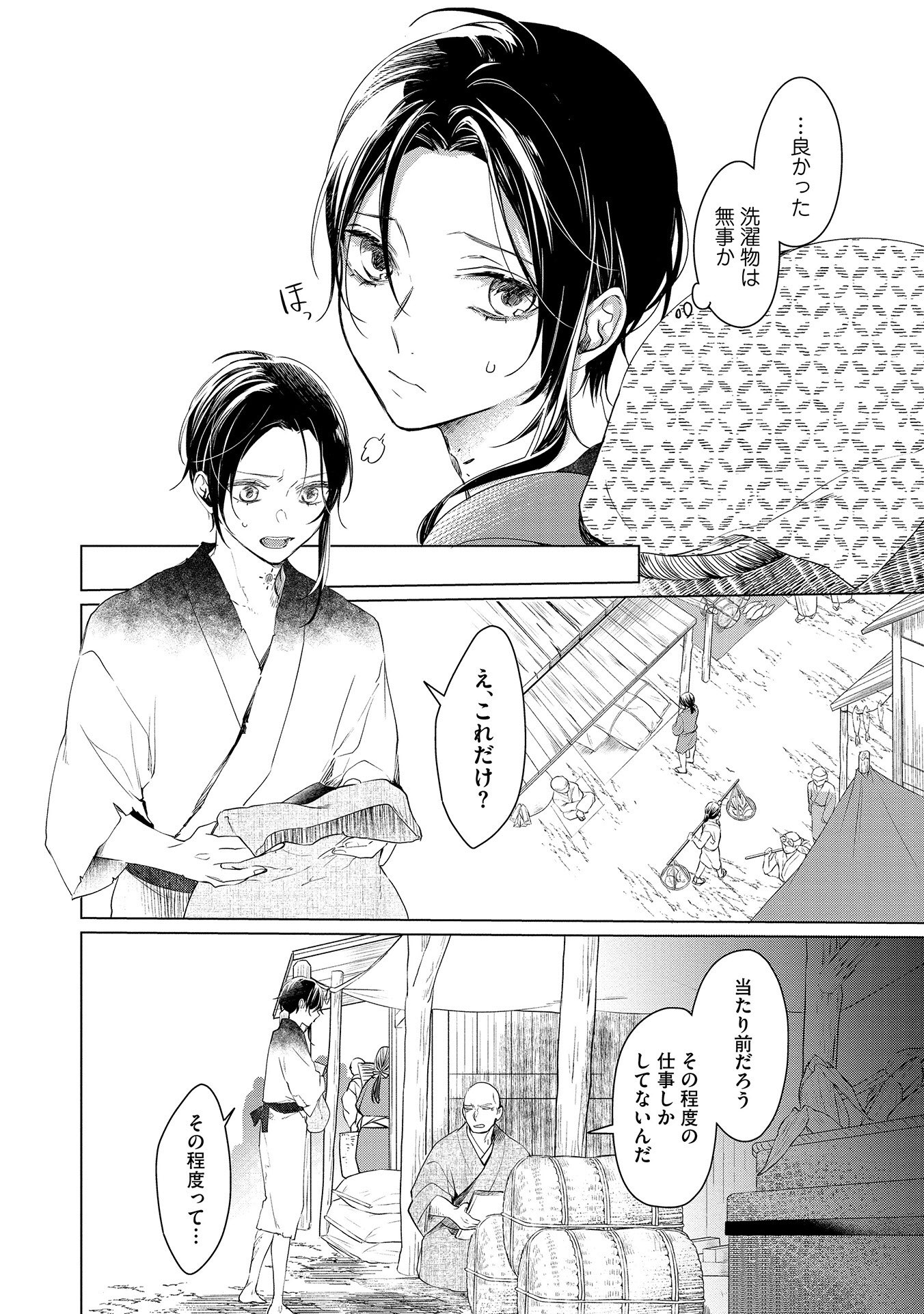 史上最も激安 【イラスト入りサイン本】 iauoe ①鷹神様と憐れな生贄