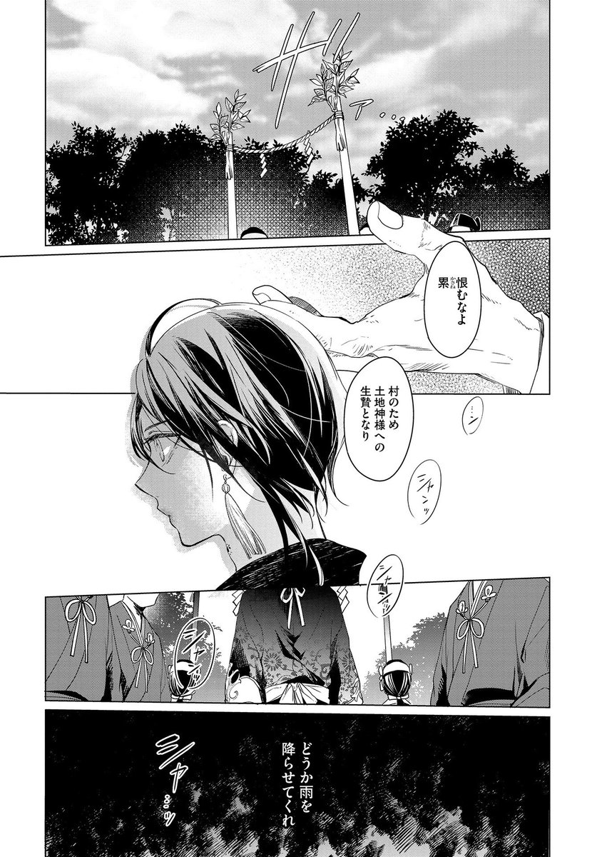 限定特価】 【イラスト入りサイン本】 鷹神様と憐れな生贄 丹野