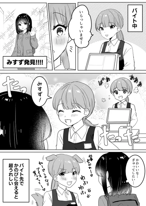 #ゆりゆりにっき
私がバイト始めてよかったこと 