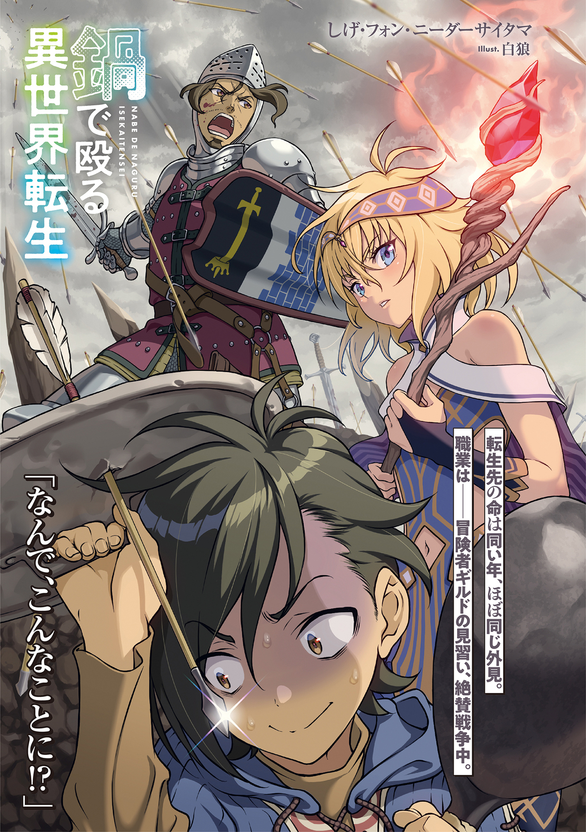 35 割引 保証書付 異世界 転生 ファンタジー系ライトノベル漫画セット 夏休みまとめ読書 その他 漫画 Www Spencerspeedway Org
