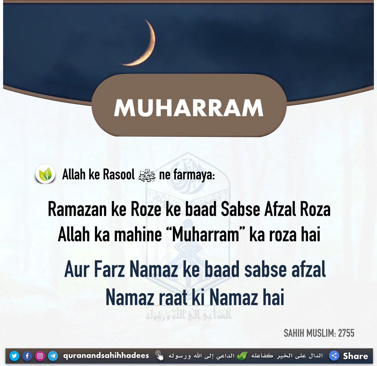 Authentichadis's tweet photo. #quranandsahihhadees #Authentic_Hadith
#Fast #Fast_Ashura #Saum #Ashura_1444 #Islamic_First_Month_2022 #Muharram1444 #Muharram2022 #Month_of_Muharram
#الداعي_إلى_الله_ورسوله 
#صوم #صوم_عاشوراء #صوم١٤٤٤ #أول_صوم١٤٤٤ #صوم_عاشوراء_كفارة_سنة #صوم_عاشوراء٢٠٢٢ #محرم_الحرام #صوم_المحرم https://t.co/sTj0MOwhvn