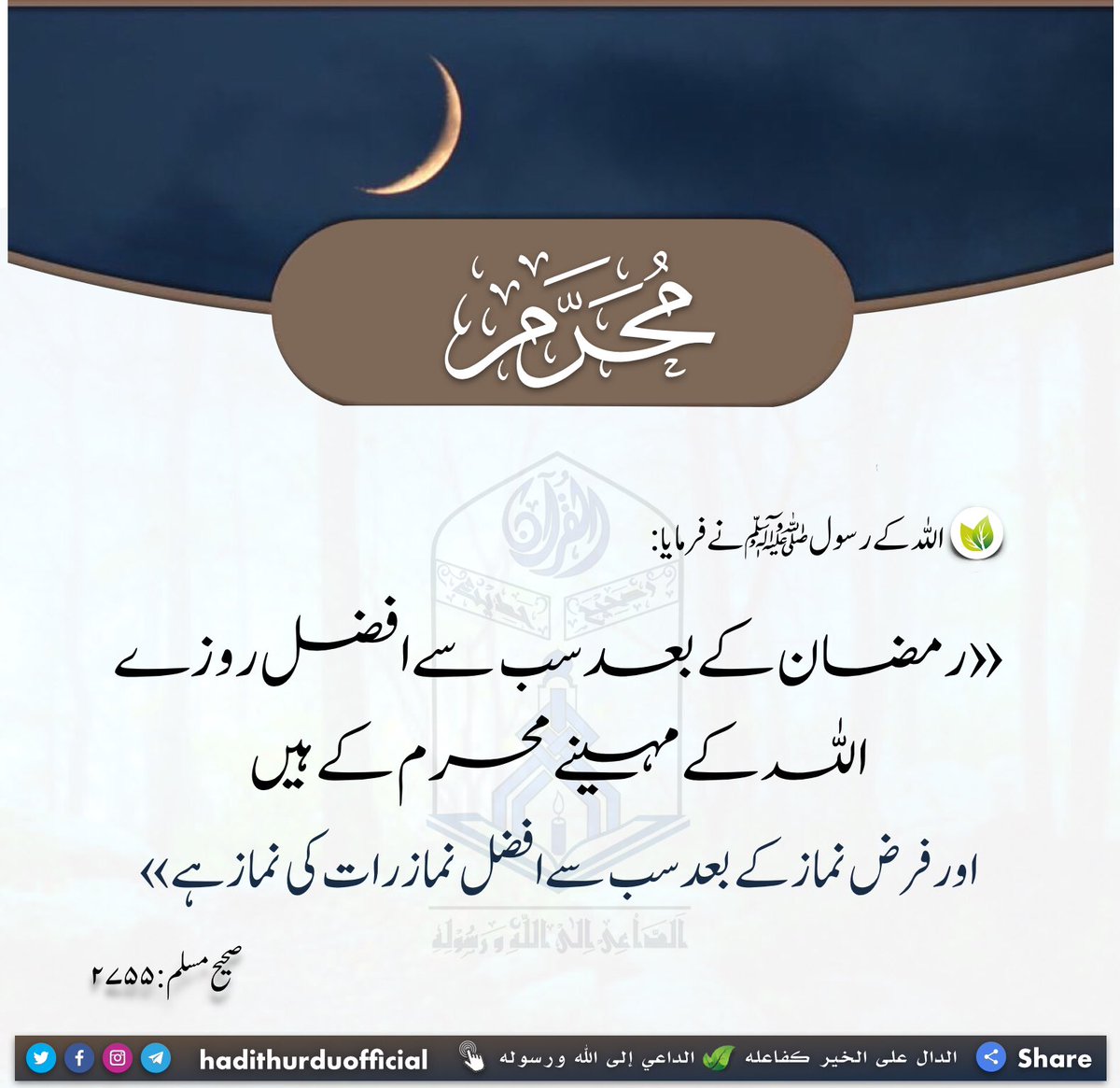 Authentichadis's tweet photo. #quranandsahihhadees #Authentic_Hadith
#Fast #Fast_Ashura #Saum #Ashura_1444 #Islamic_First_Month_2022 #Muharram1444 #Muharram2022 #Month_of_Muharram
#الداعي_إلى_الله_ورسوله 
#صوم #صوم_عاشوراء #صوم١٤٤٤ #أول_صوم١٤٤٤ #صوم_عاشوراء_كفارة_سنة #صوم_عاشوراء٢٠٢٢ #محرم_الحرام #صوم_المحرم https://t.co/sTj0MOwhvn