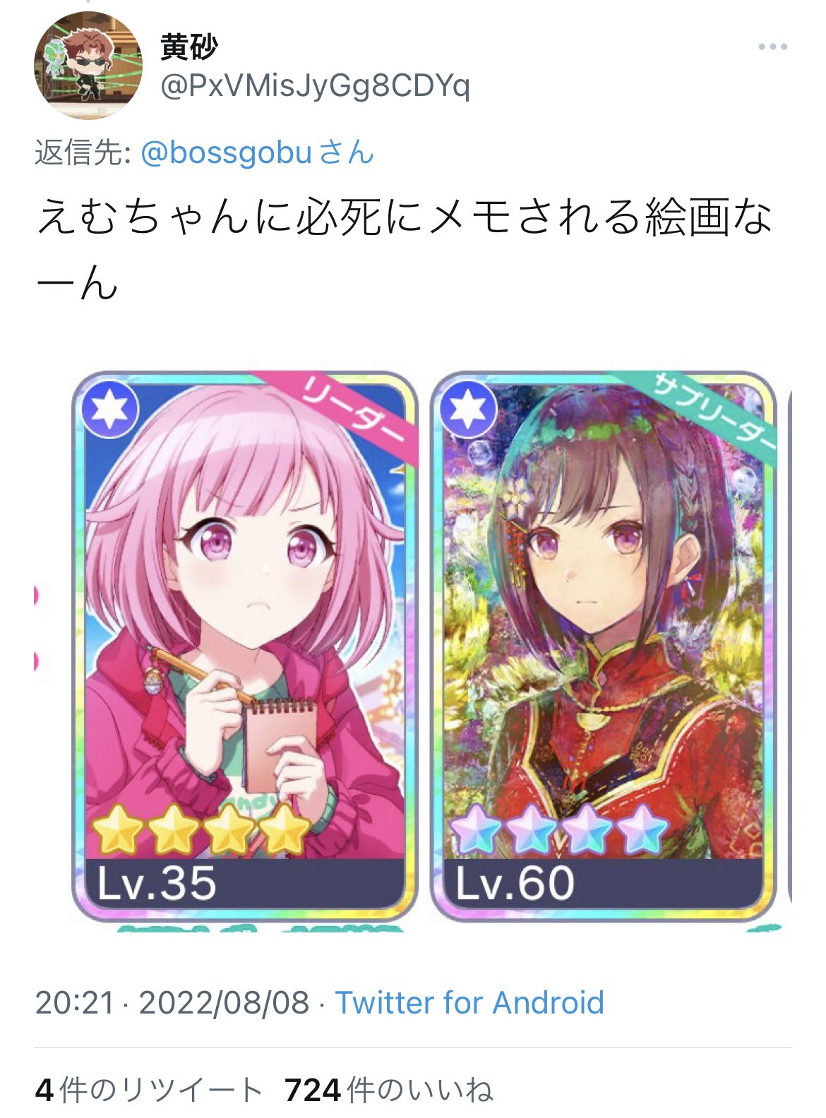 ボスゴブ@セカシン東京6/8昼参加 on X: ボスゴブ@セカシン東京6/8昼参加 on X: