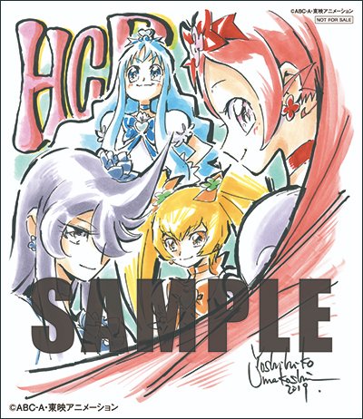 「アニメスタイル ONLINE SHOP」では特典の複製ミニ色紙+小冊子付きで発売中。複製ミニ色紙は2種類です。
『僕のヒーローアカデミア』
https://t.co/2OADMKtV6s
『ハートキャッチプリキュア!』
https://t.co/oFexrigk5I