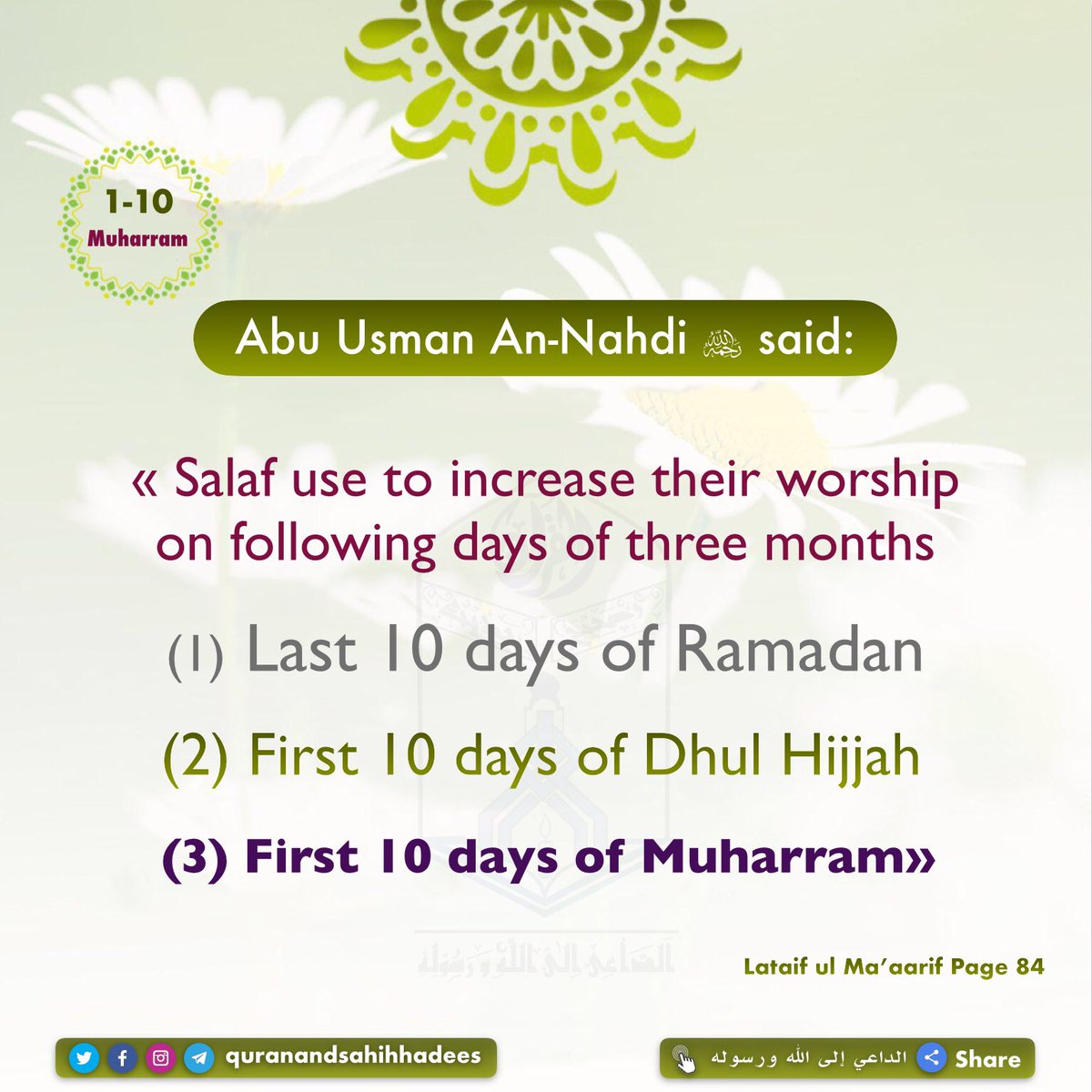 Authentichadis's tweet photo. #quranandsahihhadees #Authentic_Hadith
#Fast #Fast_Ashura #Saum #Ashura_1444 #Islamic_First_Month_2022 #Muharram1444 #Muharram2022 #Month_of_Muharram
#الداعي_إلى_الله_ورسوله 
#صوم #صوم_عاشوراء #صوم١٤٤٤ #أول_صوم١٤٤٤ #صوم_عاشوراء_كفارة_سنة #صوم_عاشوراء٢٠٢٢ #محرم_الحرام #صوم_المحرم https://t.co/8y7Mwaq5Oh