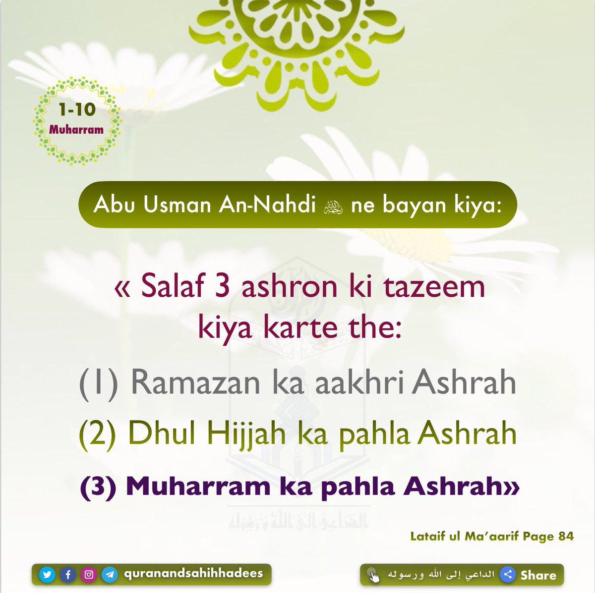 Authentichadis's tweet photo. #quranandsahihhadees #Authentic_Hadith
#Fast #Fast_Ashura #Saum #Ashura_1444 #Islamic_First_Month_2022 #Muharram1444 #Muharram2022 #Month_of_Muharram
#الداعي_إلى_الله_ورسوله 
#صوم #صوم_عاشوراء #صوم١٤٤٤ #أول_صوم١٤٤٤ #صوم_عاشوراء_كفارة_سنة #صوم_عاشوراء٢٠٢٢ #محرم_الحرام #صوم_المحرم https://t.co/8y7Mwaq5Oh