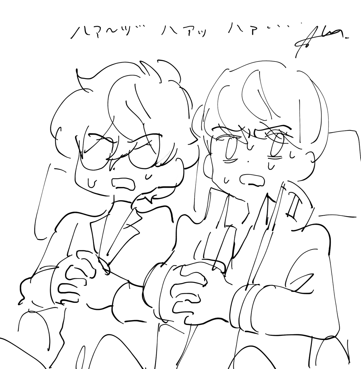 助けて 