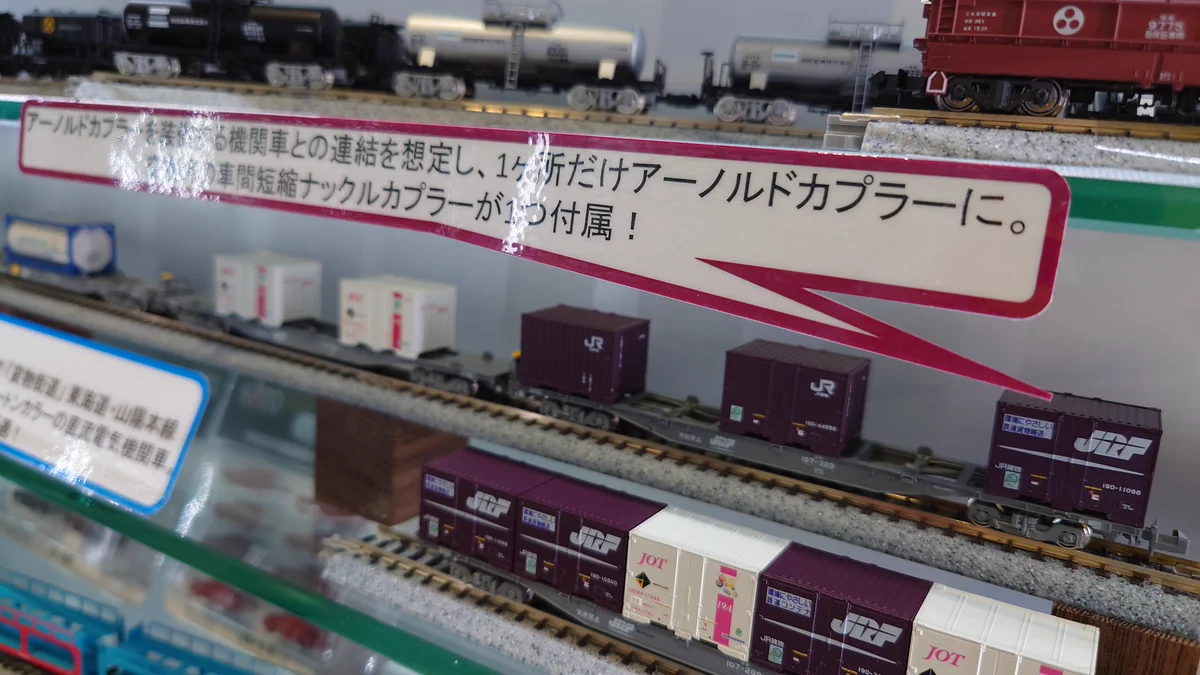 ホビーセンターカトー東京 on X: 