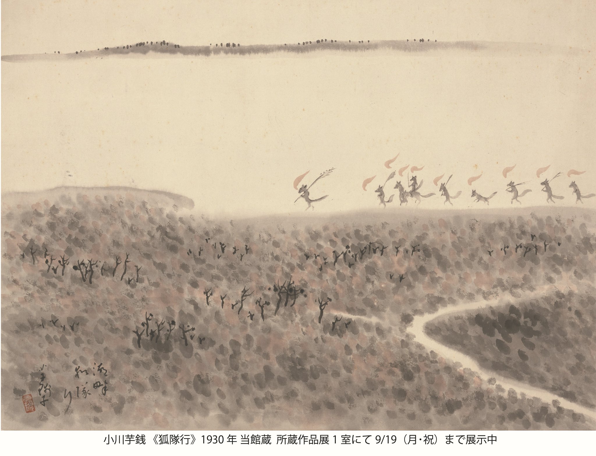 茨城県近代美術館 على X: 茨城県近代美術館 على X: