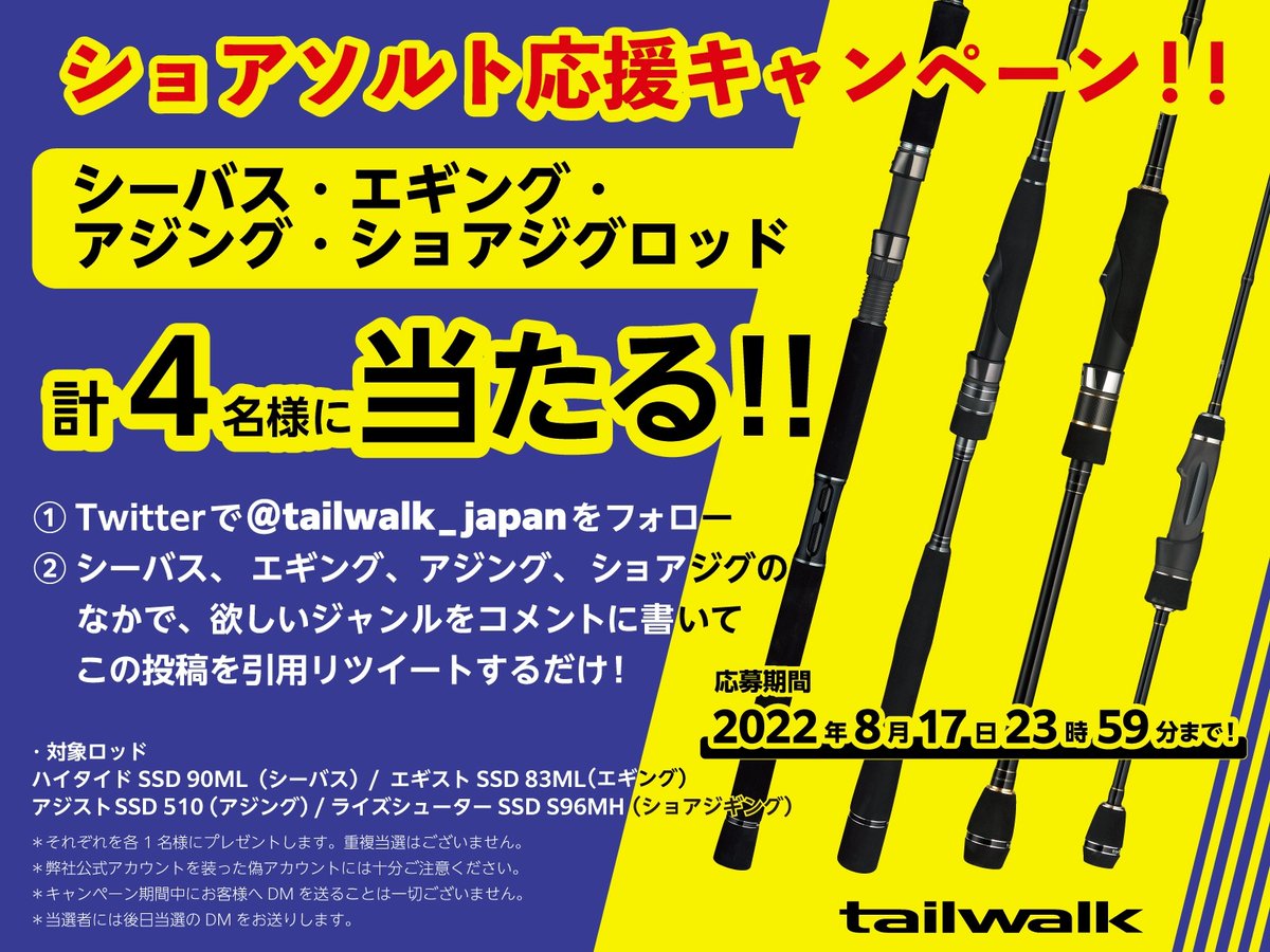 鯰 ナマ ヒゲ危機一髪 1977chief Twitter