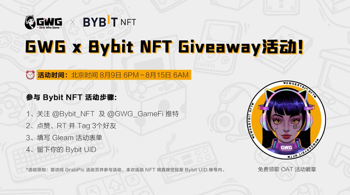 GWG_GameFi's tweet photo. GWG x @SnapFingersDAO x @Bybit_NFT NFT空投活动 🥳

🏆奖品：GrabPic Genesis NFT x20（将直接空投到Bybit UID账号内）

Rules：完成下方Gleam表单即可参加抽奖

💟 To Enter：https://t.co/NWufedZKT6

🔥6 Days！

#NFT #NFTGiveaway https://t.co/tTgKf0Sfnw