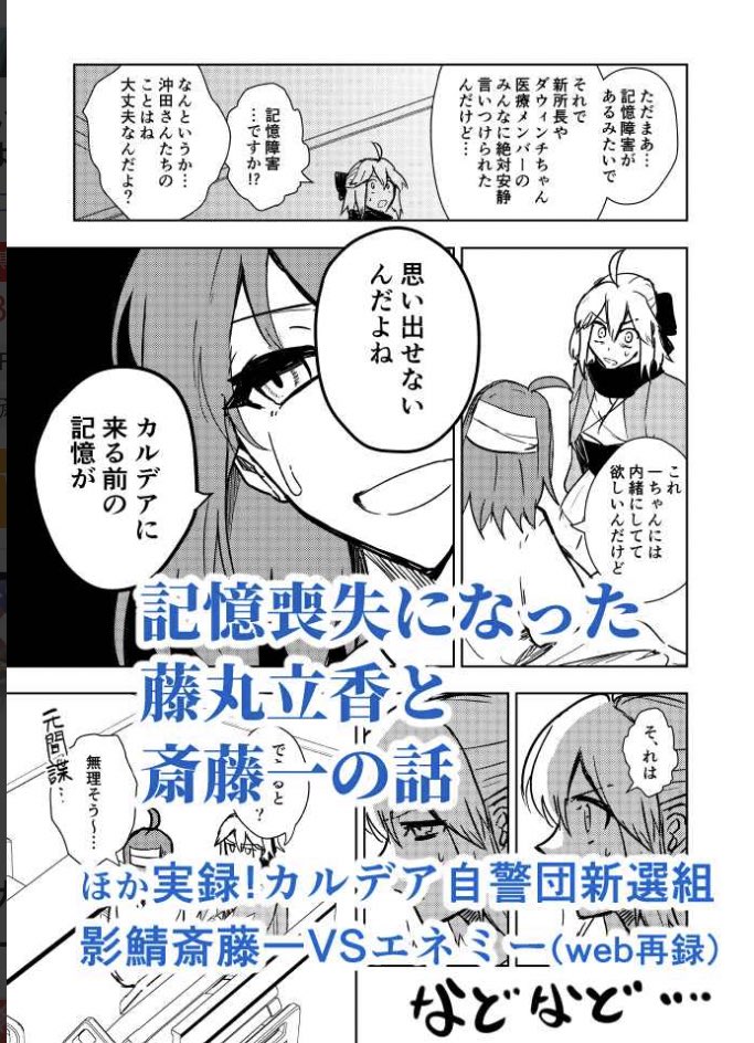 【新刊サンプル②】(3/3) 