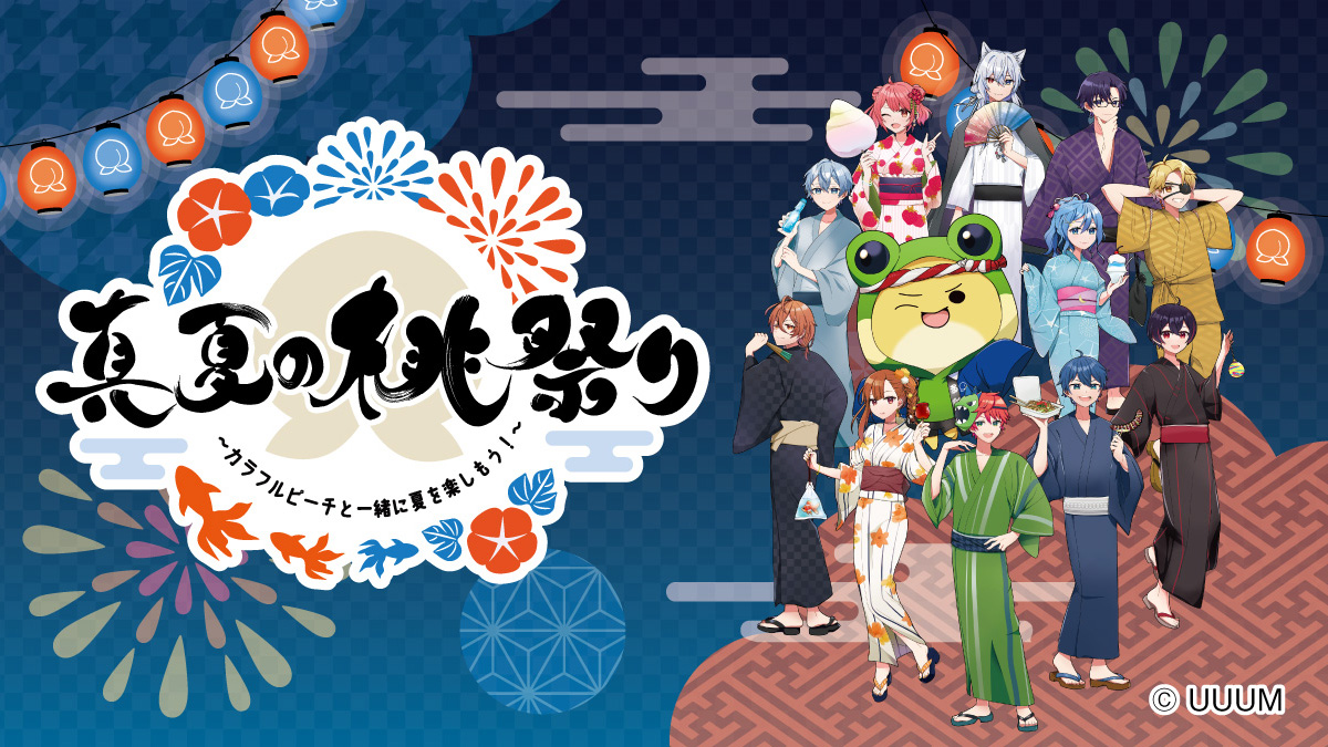 最大57%OFFクーポン 非売品 カラフルピーチ 真夏の桃祭り A賞 fawe.org