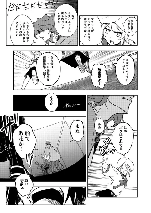 【新刊サンプル②】(2/3) 