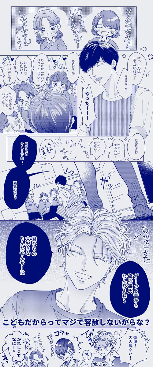 1日1絵を描く時間が取れない〆切前なので1週間ほど昔の絵の再掲載をさせてください!

#ゆるふわくんにはワケがある 
(இ﹏இ`。)Σ(・﹏・`; )💙💛
社会人編らくがき再掲載まとめ 
