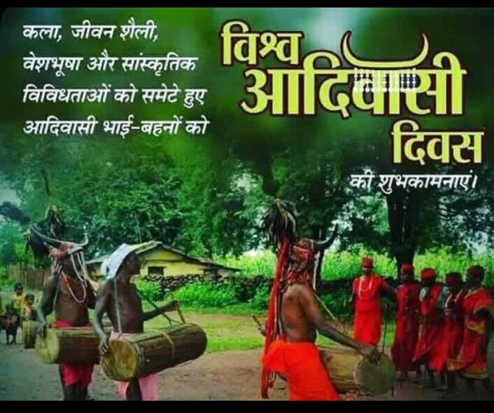 BnjarDharmendra's tweet photo. सभी प्रदेशवासियो को विश्व आदिवासी दिवश की बहुत बहुत बधाई ।। https://t.co/kdjMhNySX0