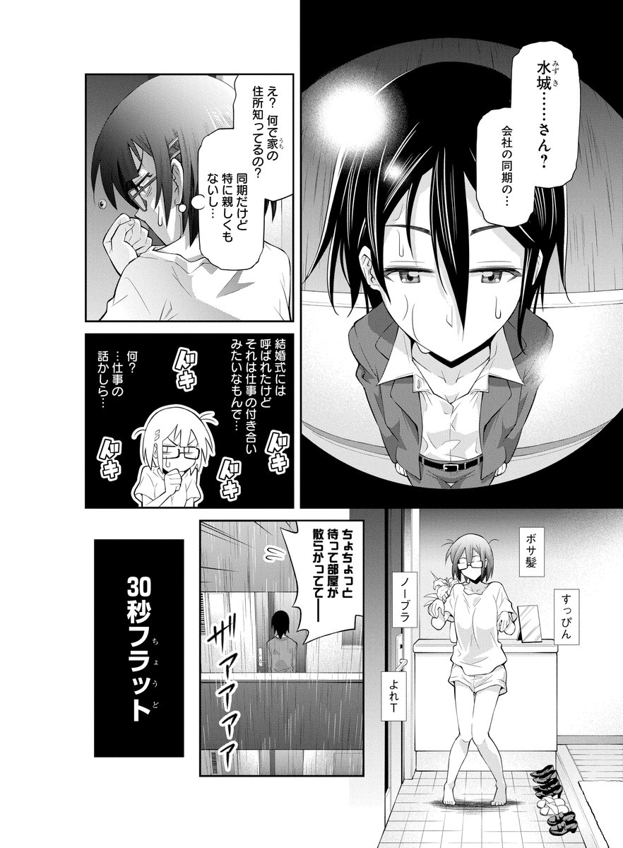旦那に浮気されたてホヤホヤの女を元気付ける為に、何の映画を見せるのがベストか?(1/7) 