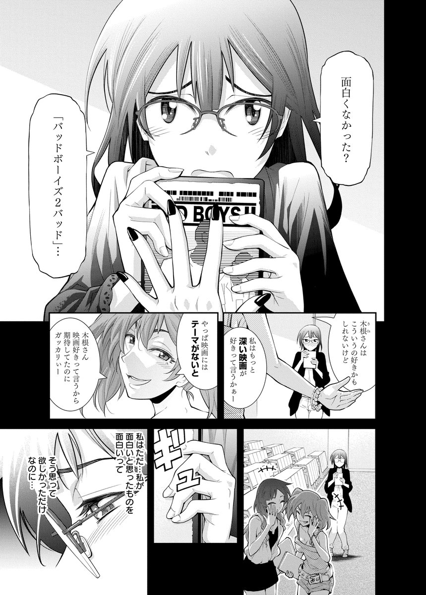 旦那に浮気されたてホヤホヤの女を元気付ける為に、何の映画を見せるのがベストか?(1/7) 