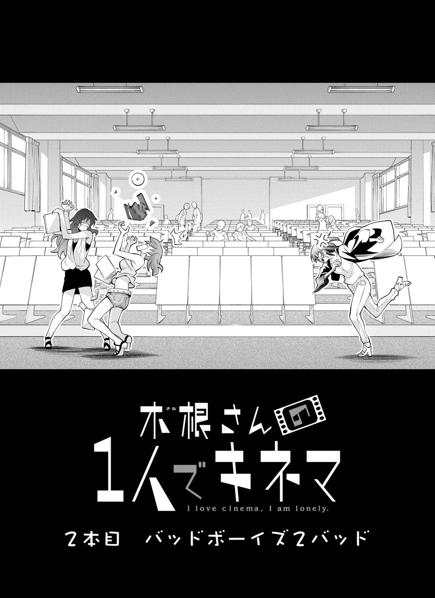 旦那に浮気されたてホヤホヤの女を元気付ける為に、何の映画を見せるのがベストか?(1/7) 