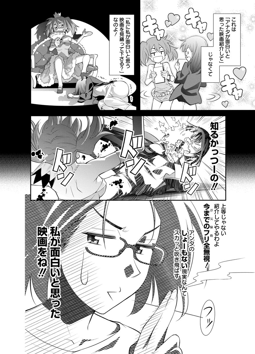 旦那に浮気されたてホヤホヤの女を元気付ける為に、何の映画を見せるのがベストか?(4/7) 