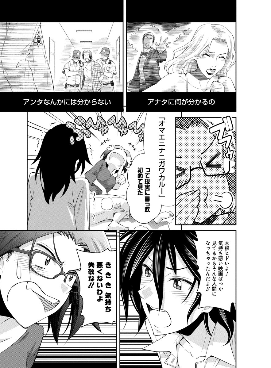 旦那に浮気されたてホヤホヤの女を元気付ける為に、何の映画を見せるのがベストか?(4/7) 
