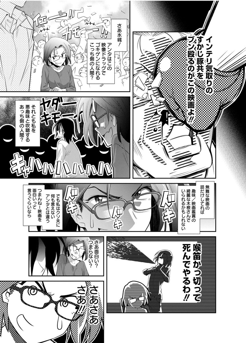 旦那に浮気されたてホヤホヤの女を元気付ける為に、何の映画を見せるのがベストか?(5/7) 