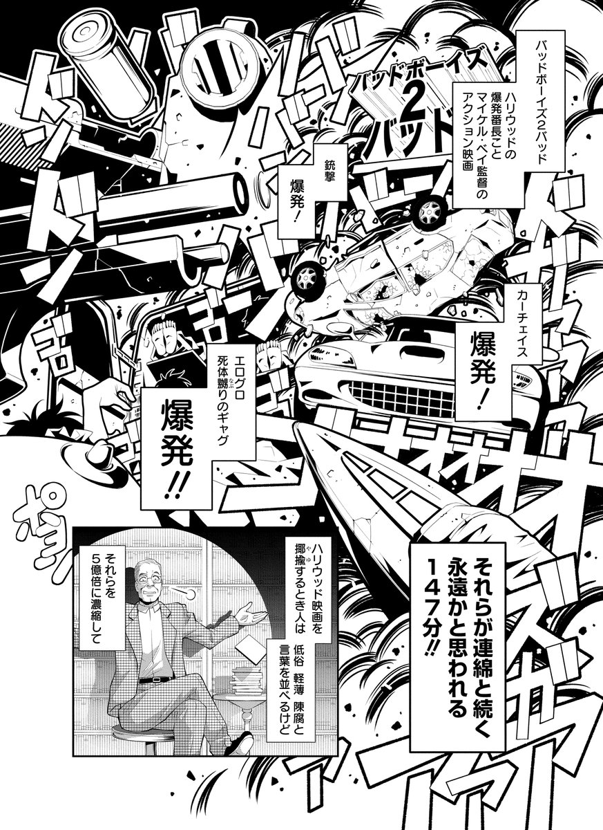 旦那に浮気されたてホヤホヤの女を元気付ける為に、何の映画を見せるのがベストか?(5/7) 