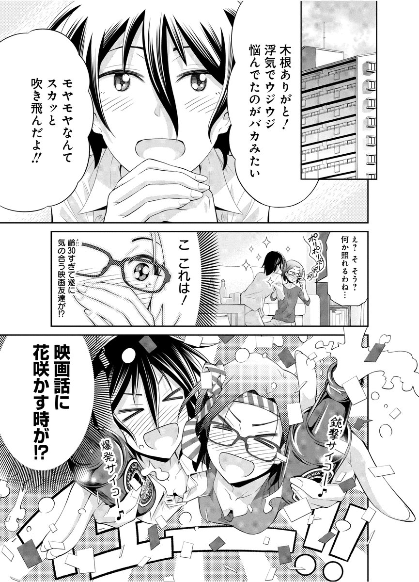 旦那に浮気されたてホヤホヤの女を元気付ける為に、何の映画を見せるのがベストか?(6/7) 