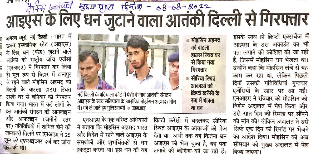 Sikanda97405093's tweet photo. आतंकवादियों को सहयोग करने वाले अधिकांश लोग मुस्लिम वर्ग से ही क्यों होते हैं? जब भी कोई घटना होता है मुस्लिम वर्ग के लोगों का ही नाम आता है। ये वर्ग विश्वसनीय नहीं होते हैं क्या? https://t.co/2mSWrdZXAR