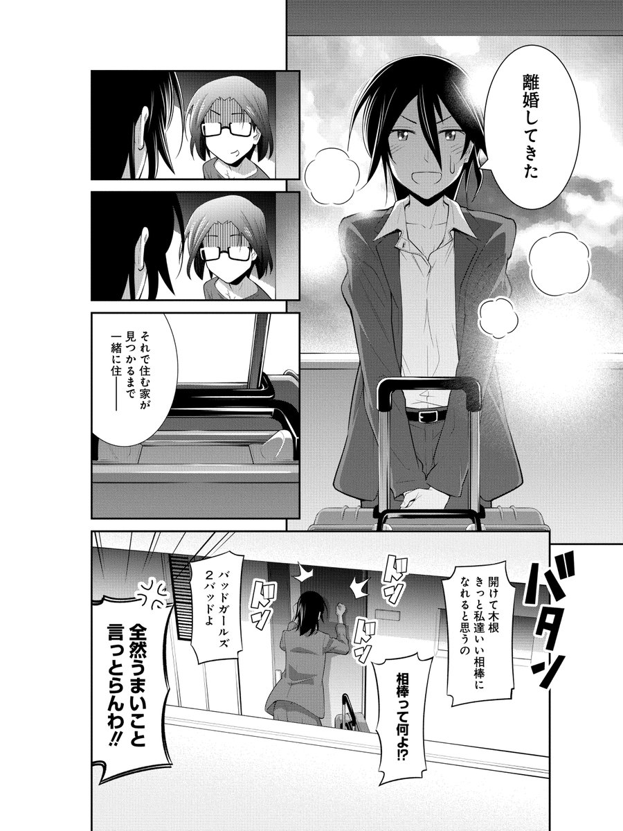 旦那に浮気されたてホヤホヤの女を元気付ける為に、何の映画を見せるのがベストか?(7/7) 