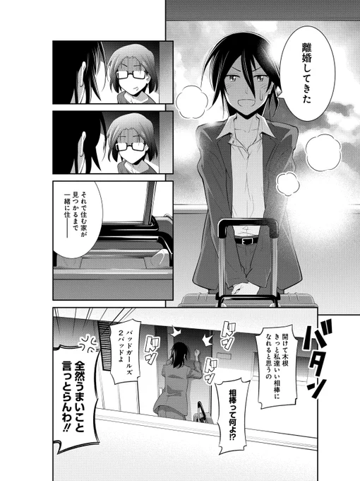 旦那に浮気されたてホヤホヤの女を元気付ける為に、何の映画を見せるのがベストか?(7/7) 