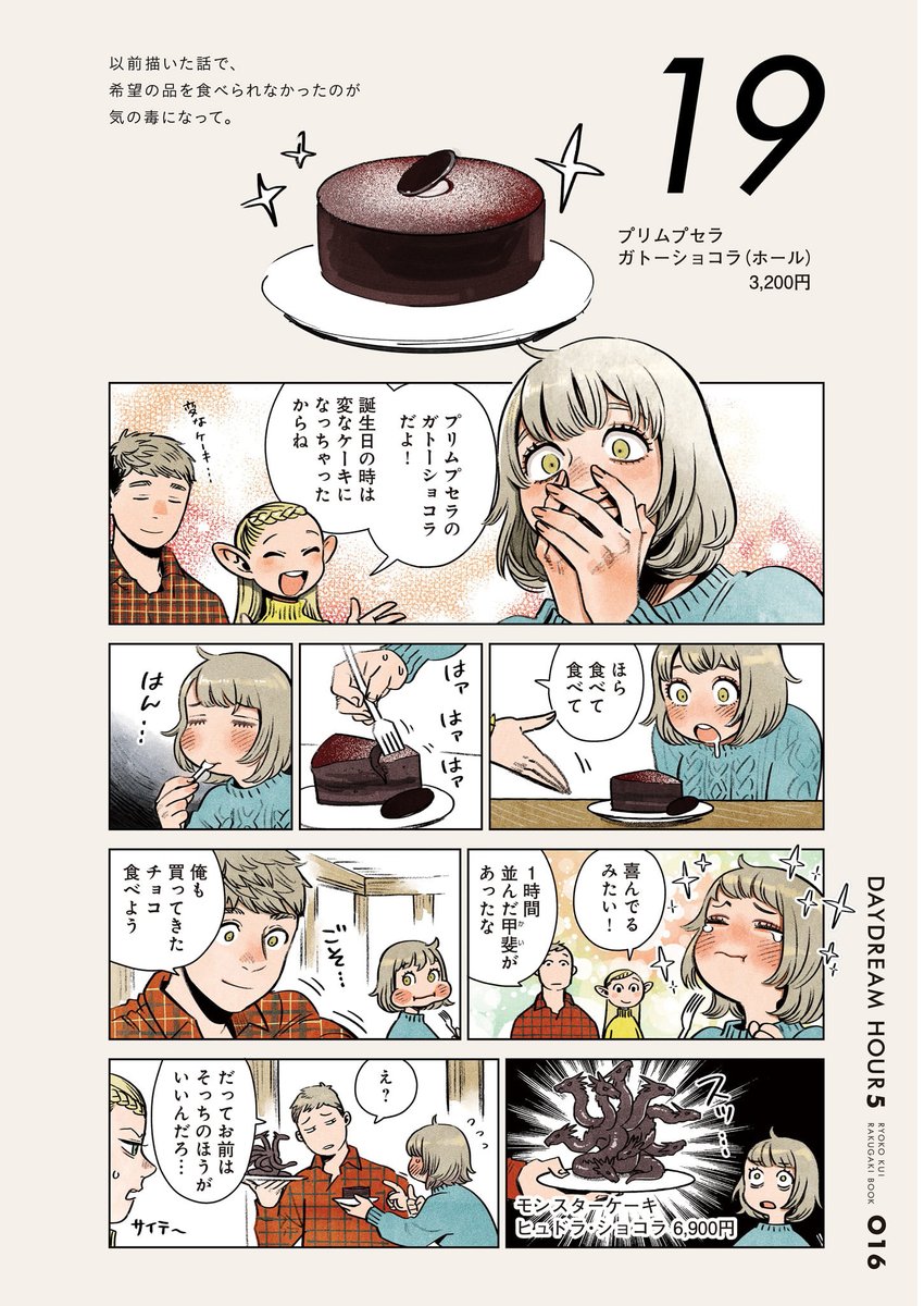 九井諒子　デイドリームアワー　1〜5 九井諒子ラクガキ本 デイドリーム・アワー」九井諒子 [ハルタ