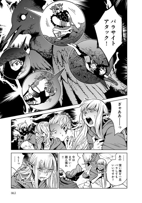 ダンジョン飯12巻を無料で読めるサイトはここしかない Zip Rar 漫画バンクは なんでなぁん ブログ