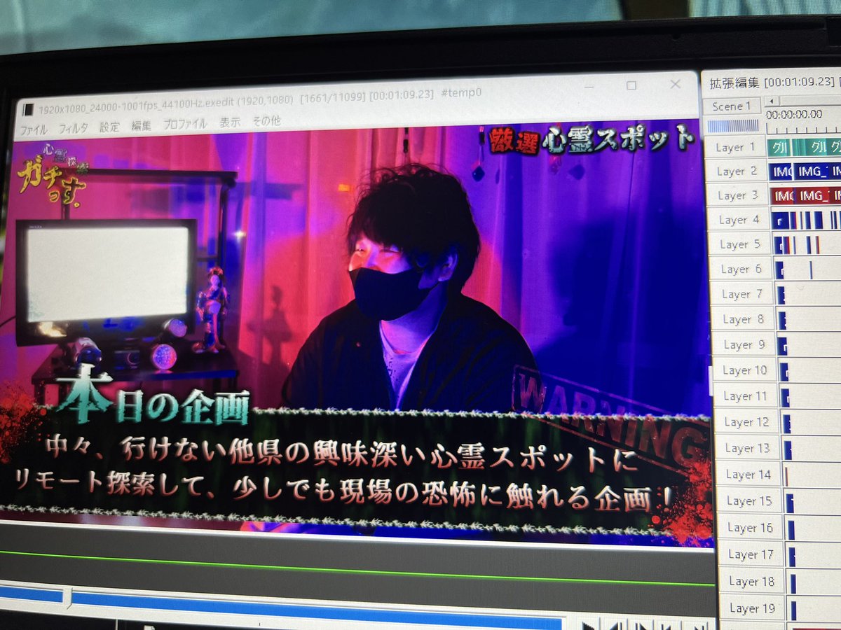 koregati's tweet photo. 元動画のフレームレートと
編集側のフレームレート間違って、
終わったと思ったけど、音ズレも無く少し味も出て結果オーライかもしれん😏

60fps→24fpsなら大丈夫なんだ
考えるとスローモーションとかもそのパターンだから大丈夫なのかな
まだまだ分からないことだらけだ😓

＃心霊 https://t.co/JQ8EOL3r1t