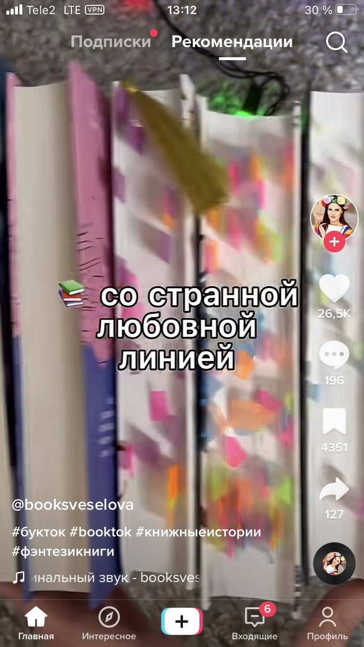 кила on Twitter: "исключительно русский тик ток на айфоне это реально ...