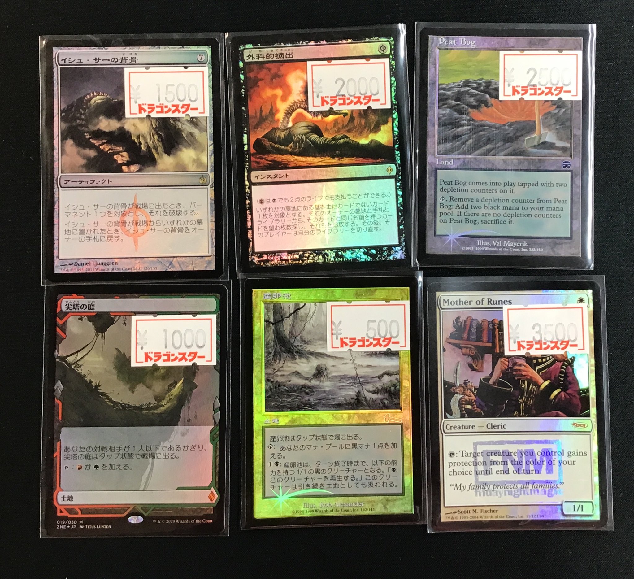 ドラゴンスター京都店 ドラスタ京都mtg 入荷情報 Foilコーナー更新です 精神壊しの罠 Mindbreak Trap 沸騰する小湖 Scalding Tarn ルーンの母 Mother Of Runes などなど注目のfoil入荷しております 是非お店まで見に来てください
