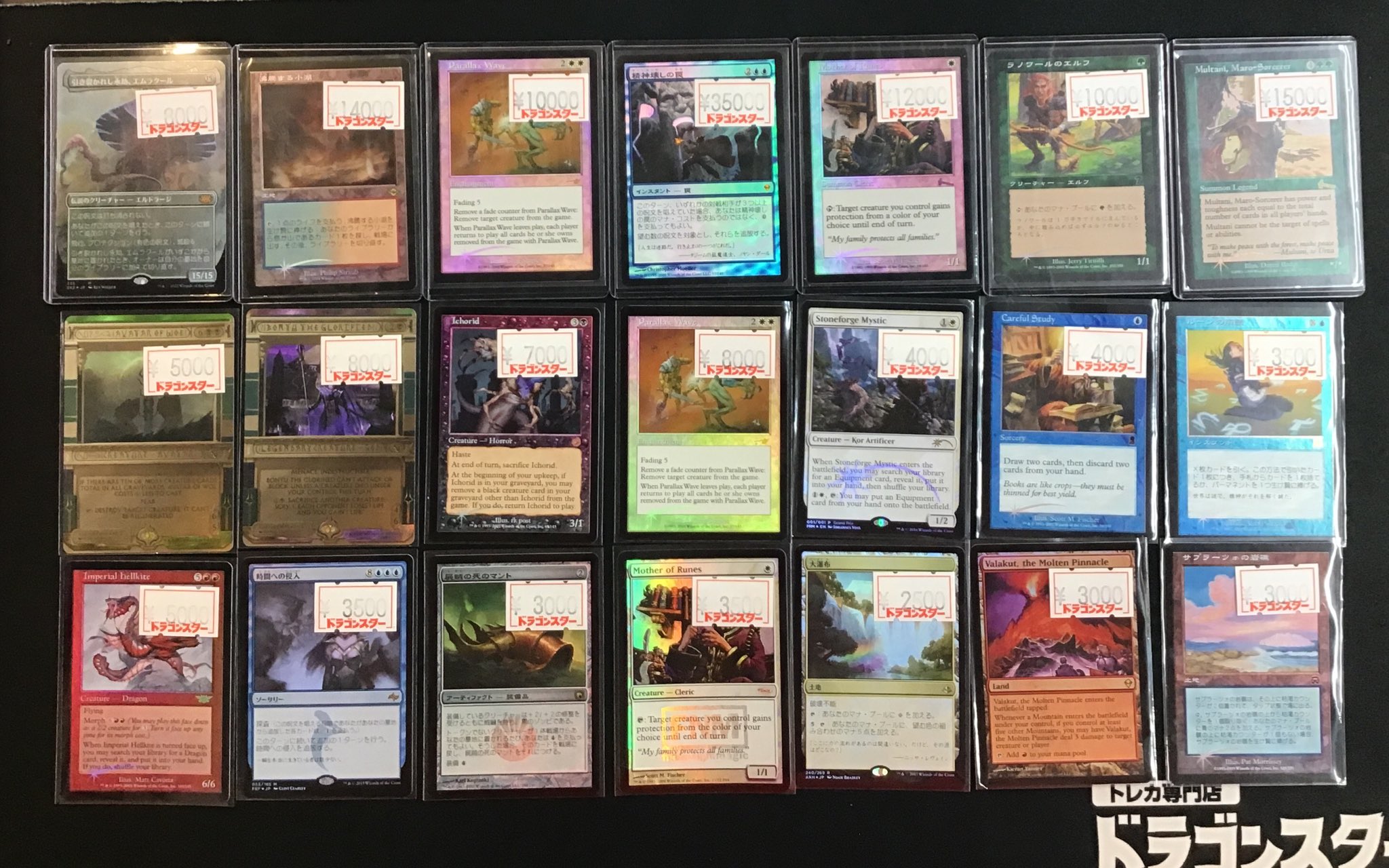 ドラゴンスター京都店 ドラスタ京都mtg 入荷情報 Foilコーナー更新です 精神壊しの罠 Mindbreak Trap 沸騰する小湖 Scalding Tarn ルーンの母 Mother Of Runes などなど注目のfoil入荷しております 是非お店まで見に来てください