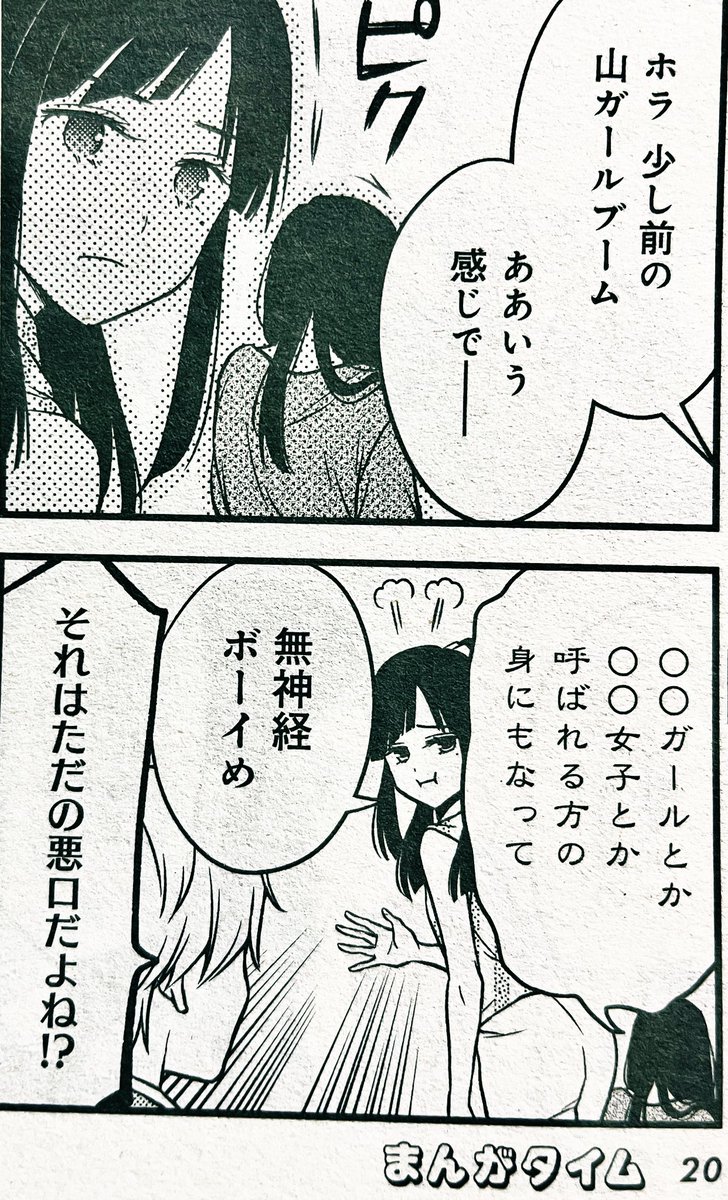 ローカル女子の遠吠え のイラスト マンガ コスプレ モデル作品 19 件 Twoucan