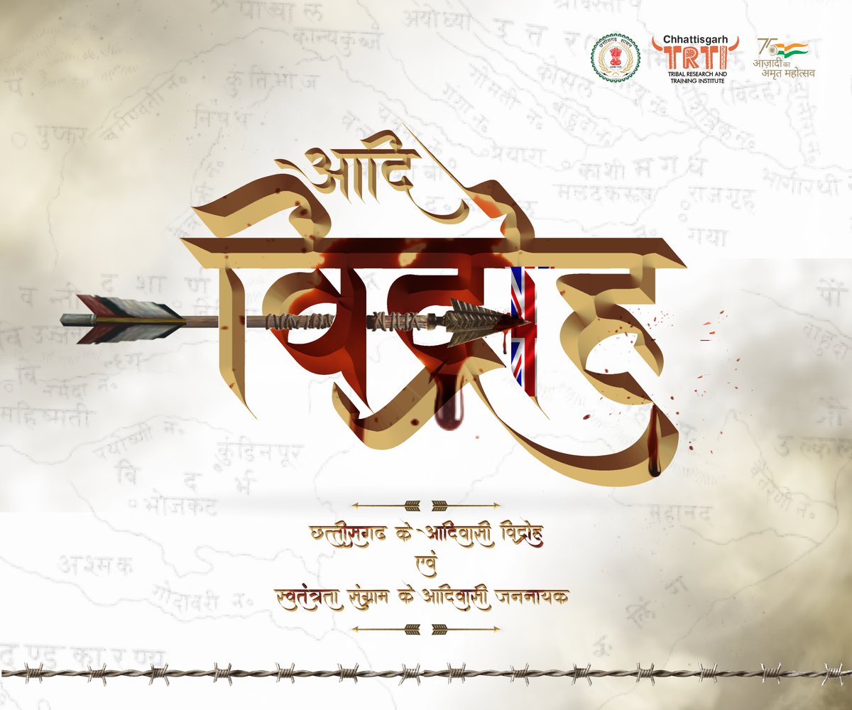 TrainingTribal's tweet image. संस्थान द्वारा जल-जंगल-जमीन शोषण,उत्पीड़न से रक्षा,भारतीय स्वतंत्रता के लिए आदिवासियों द्वारा किये गये विद्रोहों एवं वीर आदिवासी जननायकों की शौर्य गाथा को प्रदर्शित करने आदि विद्रोह छत्तीसगढ़ के आदिवासी विद्रोह एवं स्वतंत्रता संग्राम के आदिवासी जननायक पुस्तिका तैयार की गयी है।